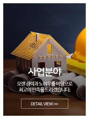 동아누수박사설비_메인중간_주요업무