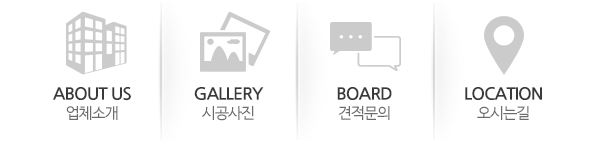동아누수박사설비_메인하단_링크