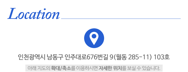 동아누수박사설비_상단_주소